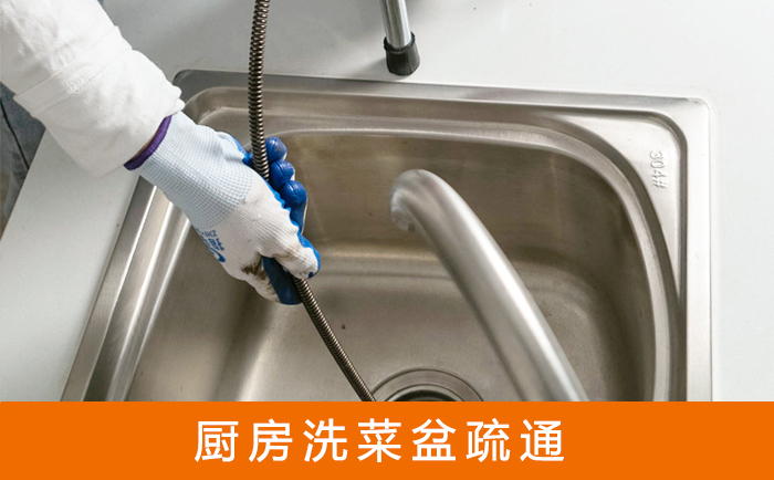 耿马洗菜池疏通